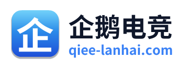 企鹅电竞 Logo
